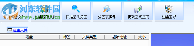 D-Recovery达思数据恢复软件 1.2 已注册版