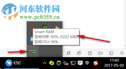 智能内存释放工具(iobit smart ram) 3.0 绿色中文版