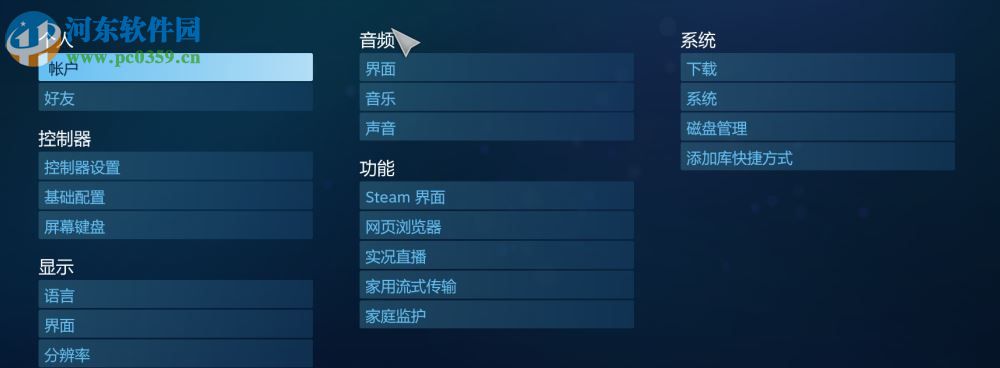 SteamVR性能测试工具 1.0 官方绿色版