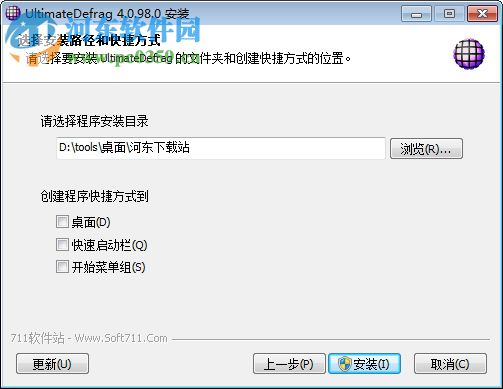 终极磁盘碎片整理工具(UltimateDefrag)