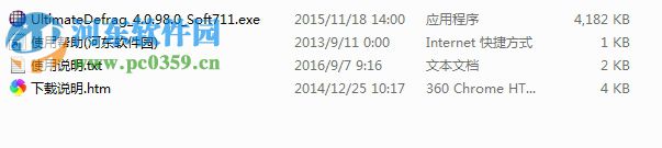 终极磁盘碎片整理工具(UltimateDefrag)