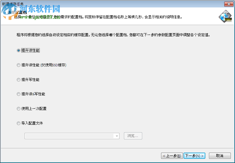 primocache 2.7 汉化版下载 简体中文版