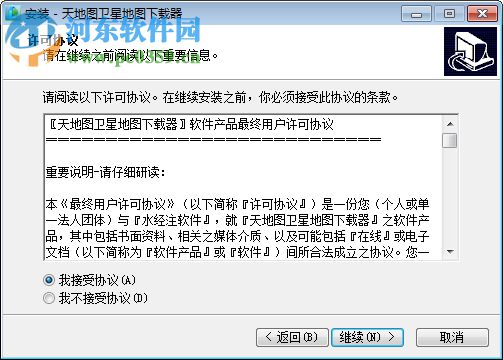 天地图影像 2.0 绿色免费版