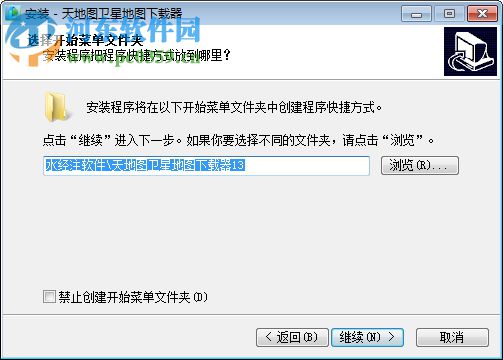 天地图影像 2.0 绿色免费版