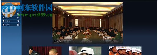 社会治安综合治理系统 4.0 官方版