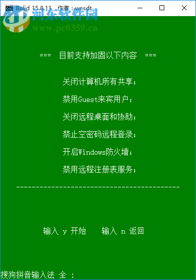 Win10网络共享修复软件 1.2 最新免费版