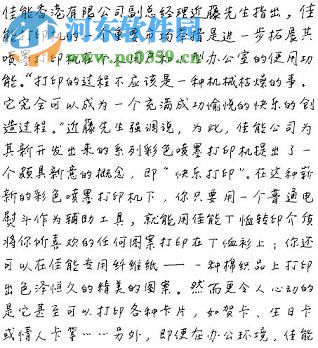 文通慧视文字识别软件下载 3.1 绿色版