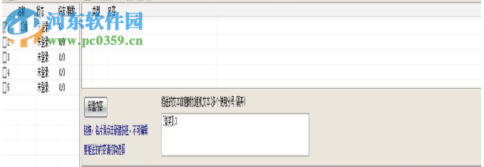 微易发(微信多功能软件) 8.0 绿色版