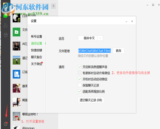 微易发(微信多功能软件) 8.0 绿色版