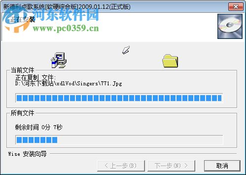 新德利ktv点歌系统下载 12.6 最新免费版