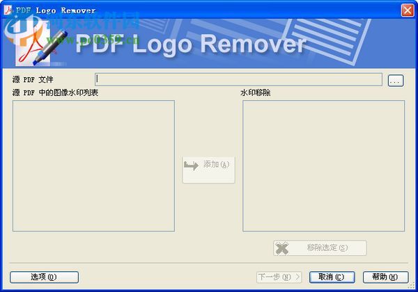 PDF<a href=https://www.pc0359.cn/zt/qvshuiyin/ target=_blank class=infotextkey>去水印工具</a>(SoftOrbits PDF Logo Remover)