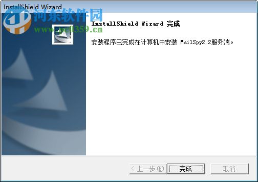 MailSpy(邮件神探)下载 2.2 安装版
