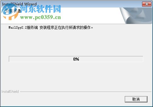 MailSpy(邮件神探)下载 2.2 安装版