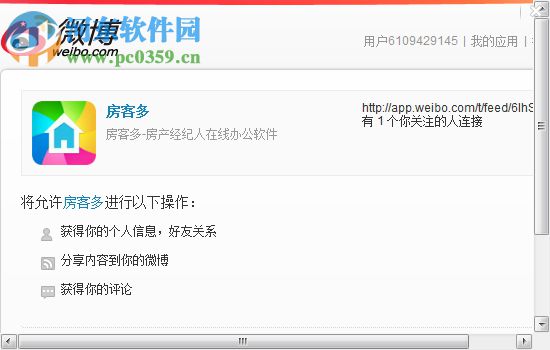 房客多 2.0 官方版