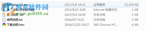 房网通客户端 3.3.3 官方版