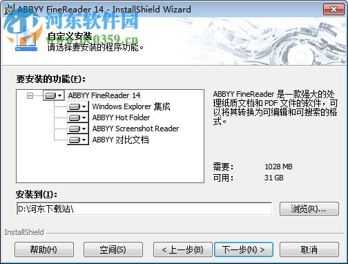 finereader14下载(OCR图片文字识别软件) 14 14.0.101.665 简体中文版