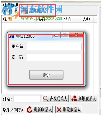 吾易购票助手下载