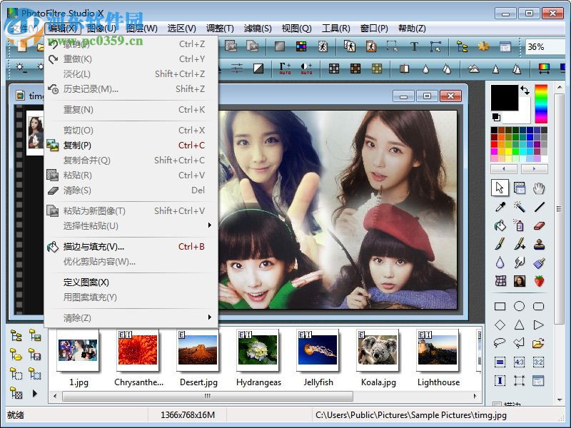 PhotoFiltre Studio X下载(图像编辑器) 10.10.1 汉化版