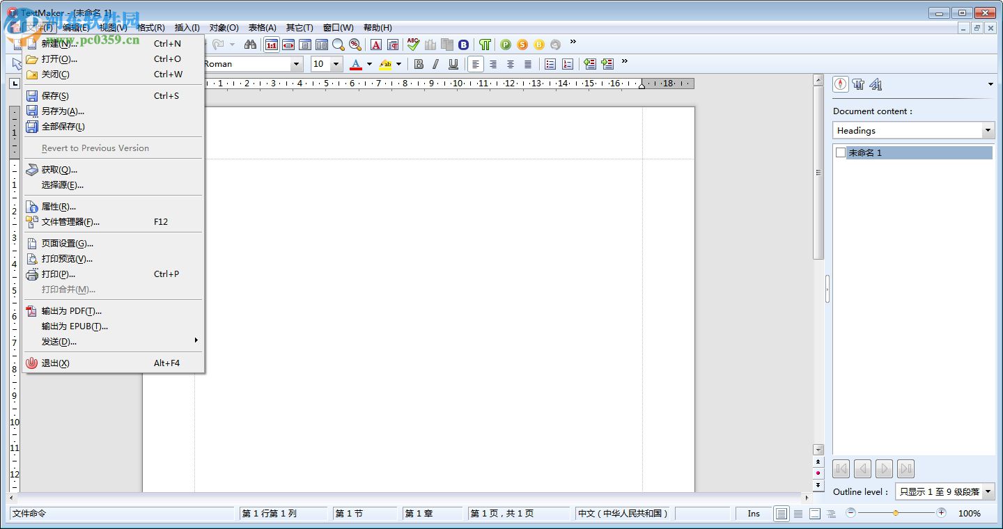 SoftMaker Office 2016下载(附注册码) 4.30.729 官方免费完整版
