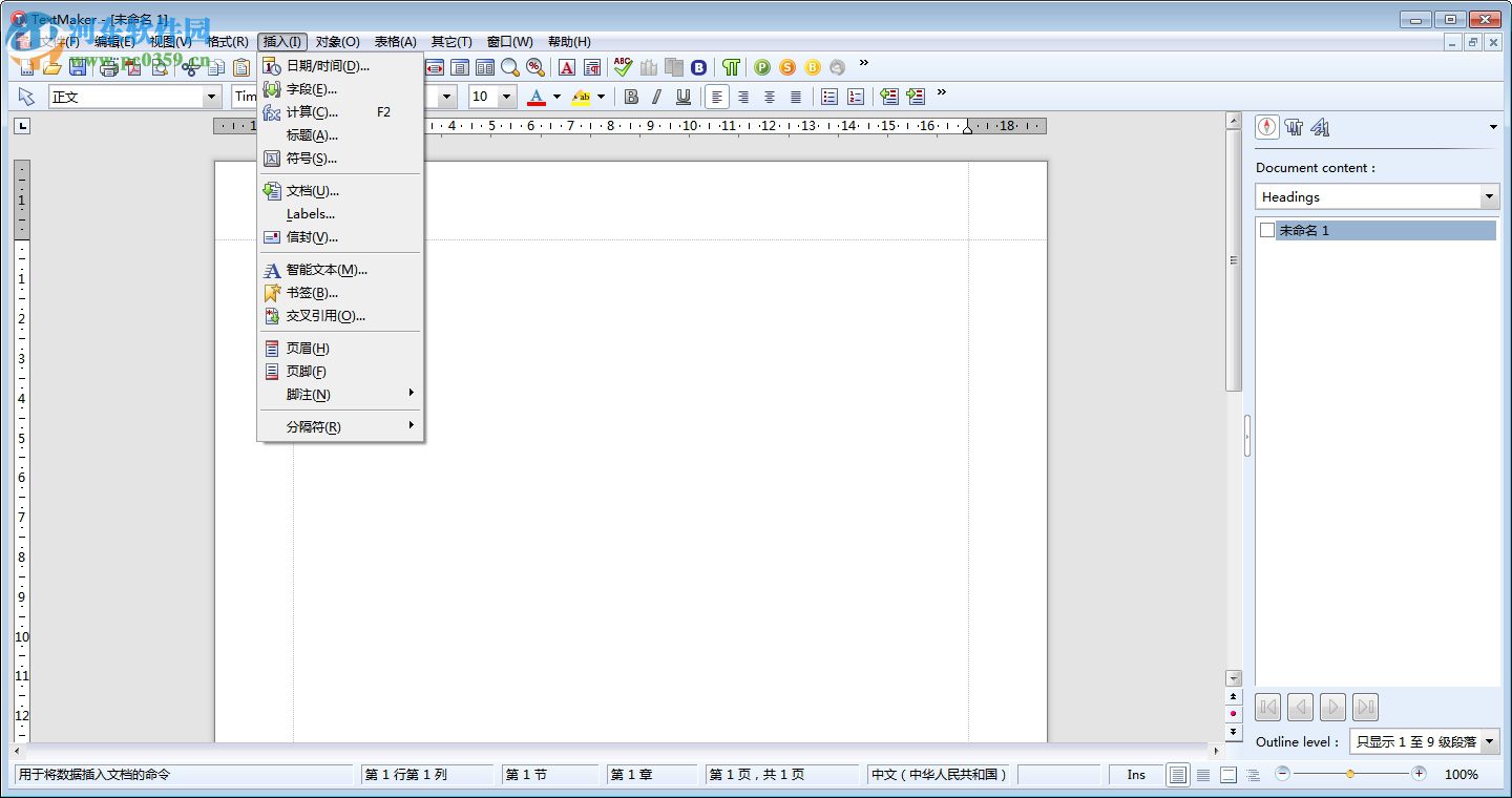 SoftMaker Office 2016下载(附注册码) 4.30.729 官方免费完整版