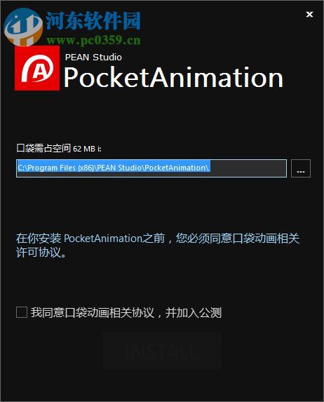 PA口袋动画ppt插件 3.2.0 官方版