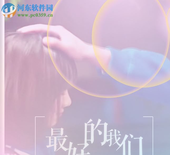 PA口袋动画ppt插件 3.2.0 官方版