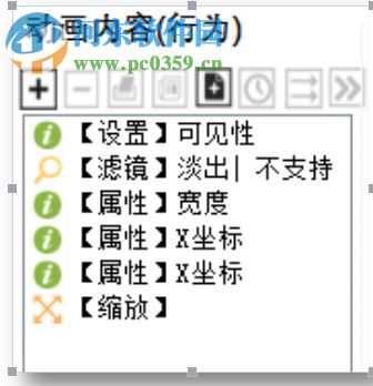 PA口袋动画ppt插件 3.2.0 官方版