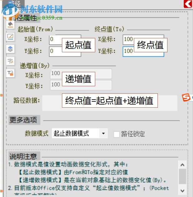 PA口袋动画ppt插件 3.2.0 官方版
