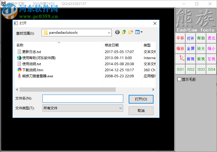 熊族刀路查看器下载 1.0 绿色版