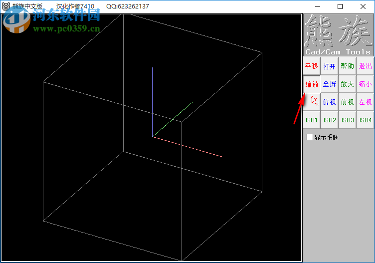 熊族刀路查看器下载 1.0 绿色版