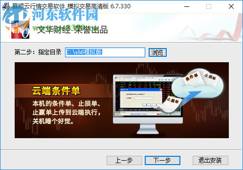 中经商品模拟交易软件 1.1.1 绿色版