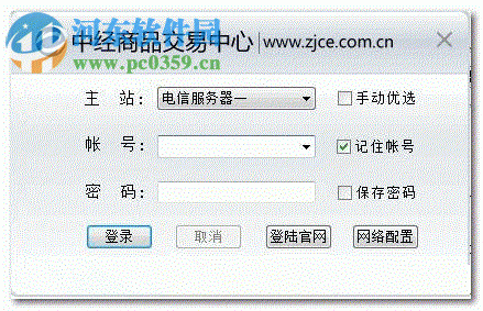 中经商品模拟交易软件 1.1.1 绿色版