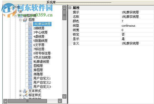 中望CAD机械版2014 免费试用版