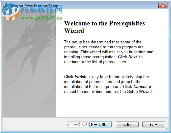 全功能动画制作工具(Dragon Stop Motion)下载 2.2.1 官方版