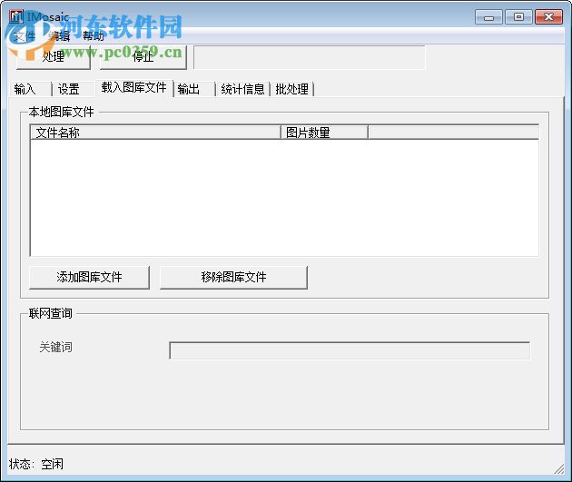 imosaic下载(制作蒙太奇图片) 0.96 中文版