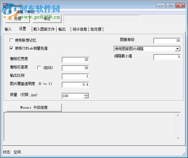 imosaic下载(制作蒙太奇图片) 0.96 中文版