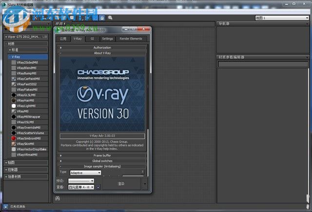 Vray2016下载 32/64位版 中文版
