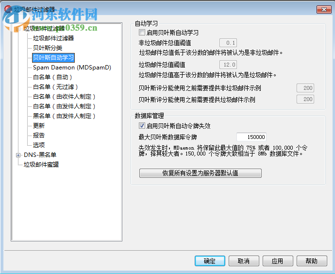 MDaemon Pro15.0.3下载(邮件服务软件) 免费版
