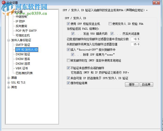 MDaemon Pro15.0.3下载(邮件服务软件) 免费版