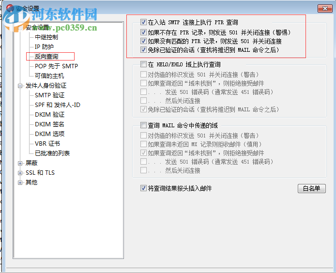 MDaemon Pro15.0.3下载(邮件服务软件) 免费版