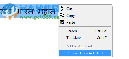 Baraha(印度语学习软件) 10.10.181 官方版