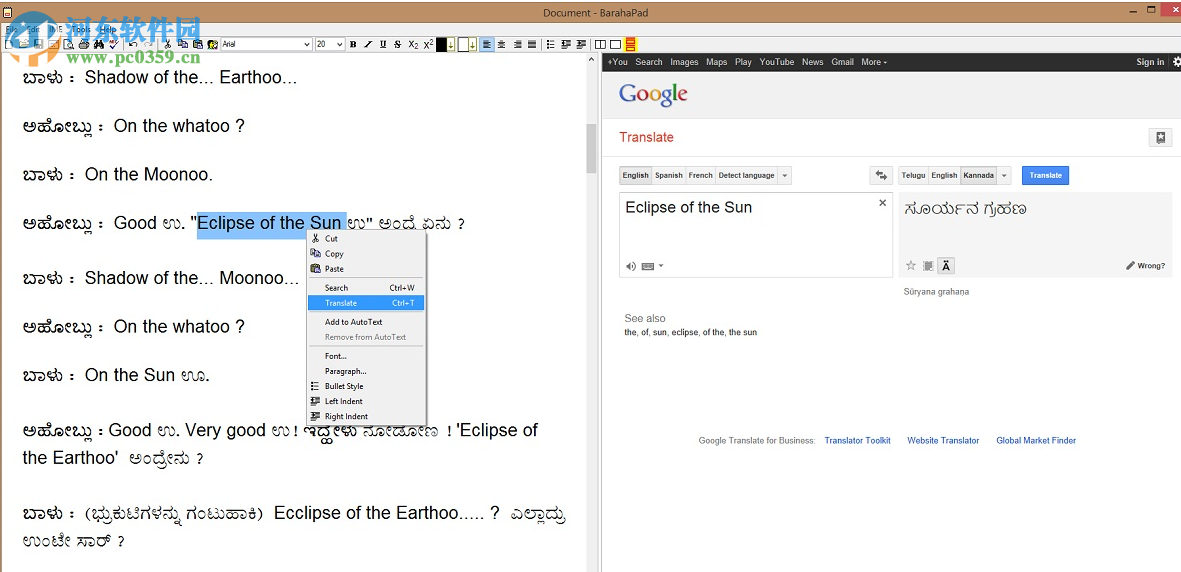 Baraha(印度语学习软件) 10.10.181 官方版
