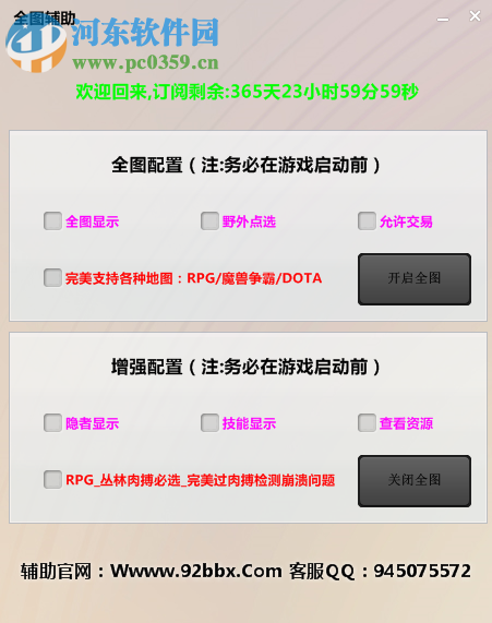 11平台全图挂(笨笨熊妖妖全图辅助)下载 绿色免费版