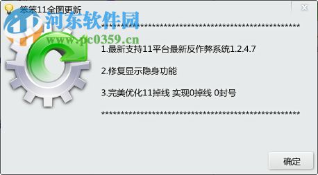 11平台全图挂(笨笨熊妖妖全图辅助)下载 绿色免费版