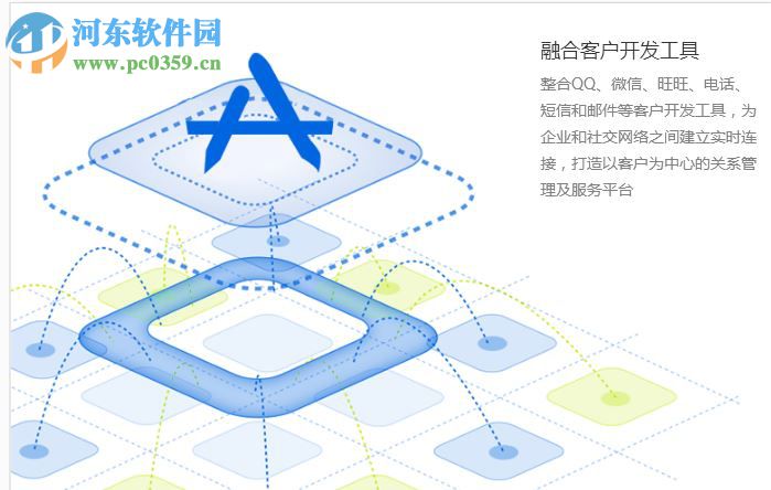 慧营销软件专业版 6.4.0 官方最新版