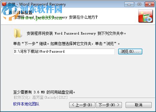word password recovery master 绿色版下载 绿色免费版