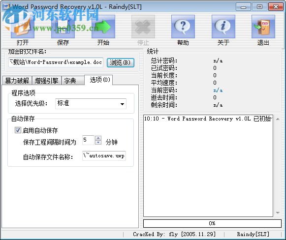 word password recovery master 绿色版下载 绿色免费版