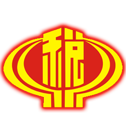 河北地税电子税务局客户端