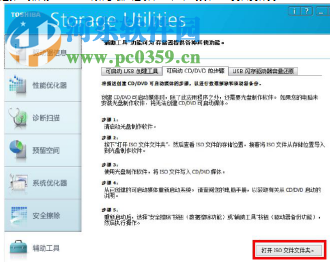 东芝ssd优化工具(东芝固态硬盘优化工具) 3.0.0 官网免费版