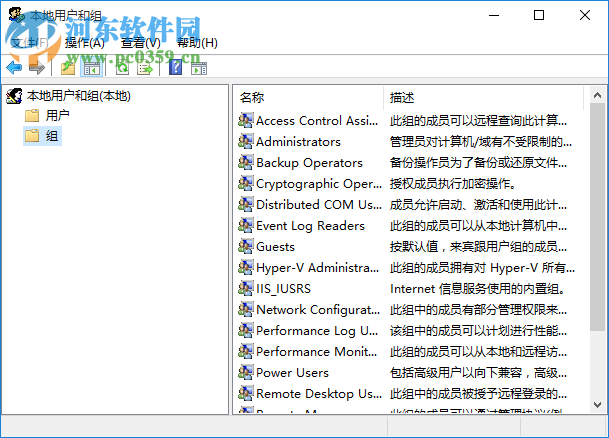 电脑用户管理软件(lusrmgr.msc) 5.1.26 中文绿色版
